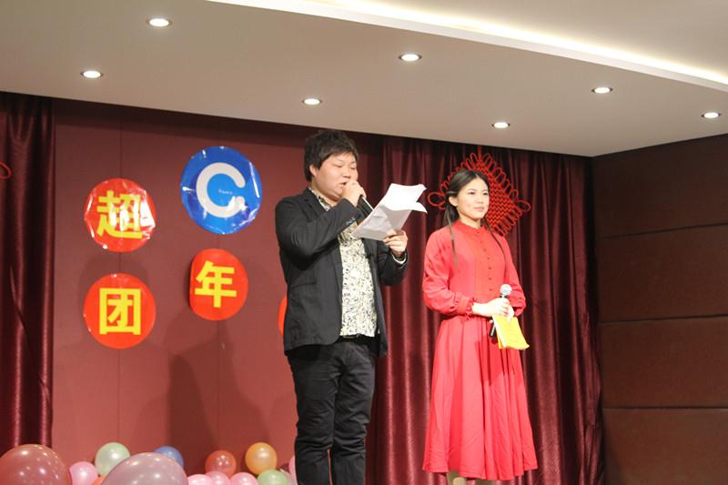 “相約超誠，綻放超越”上海超誠團年晚會